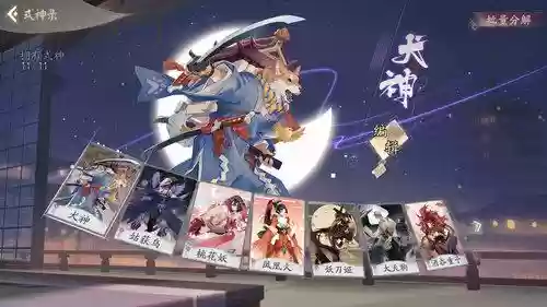 阴阳师卡牌阵容大全最新(阴阳师最强阵容搭配)插图1