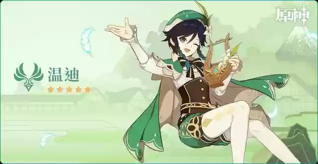 莫甘娜阵容温迪武器(温迪武器推荐排行)插图11