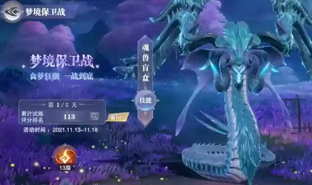 魂师对决外传8人猫队阵容(魂师对决最强阵容T0破甲队)插图40