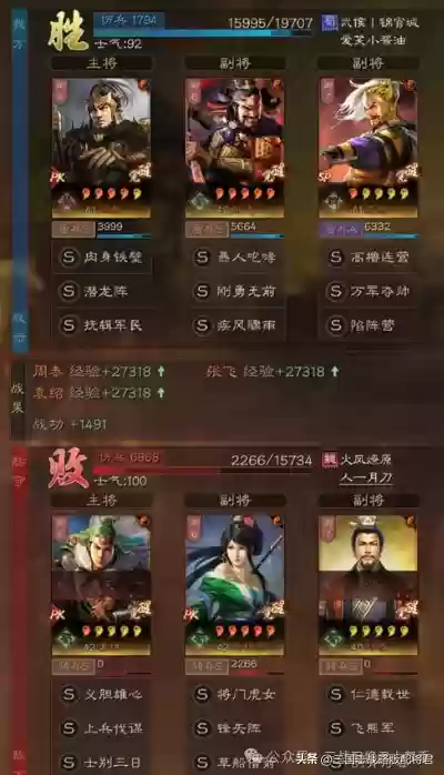 三国志贫民张飞阵容推荐(张飞开荒最稳的一套阵容)插图5