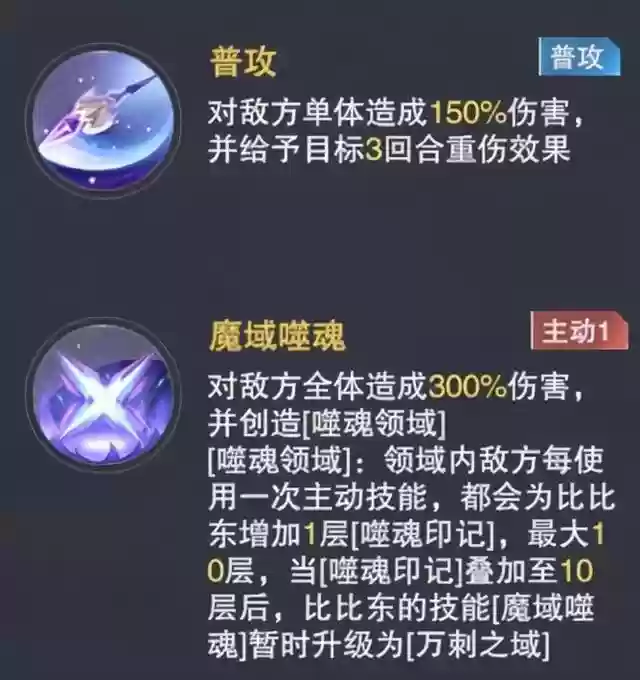魂师对决外传8人猫队阵容(魂师对决最强阵容T0破甲队)插图29