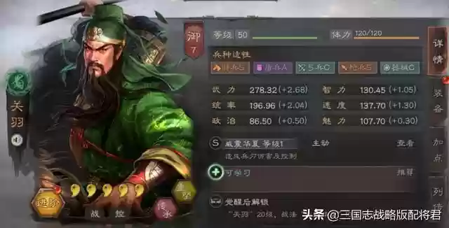 三国志关羽骑兵阵容搭配(三国志战略版最强骑兵阵容)