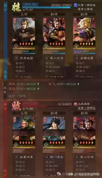 三国志贫民张飞阵容推荐(张飞开荒最稳的一套阵容)插图2