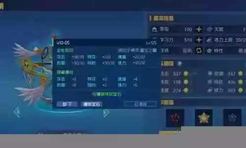 重生之翼阵容搭配推荐插图