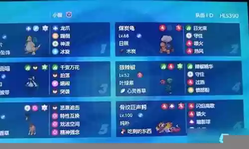 朱紫快龙阵容搭配插图