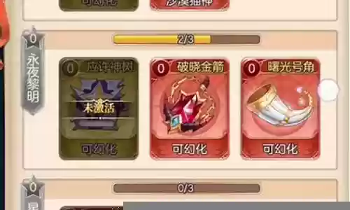 光之境阵容搭配插图
