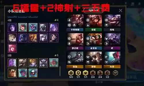 六福星诺手阵容搭配插图