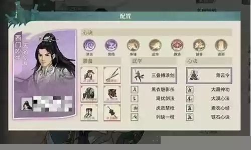 汉家江湖铁石阵容搭配插图