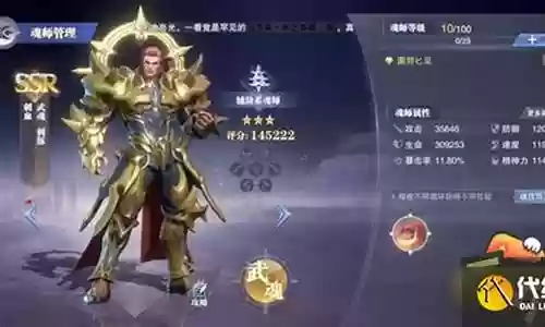刺血小白阵容搭配插图