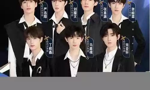 时代少年团最强阵容搭配插图