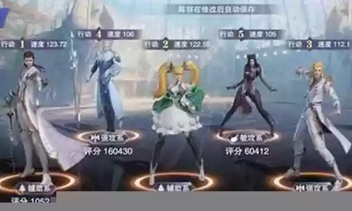 驭炼暗心阵容搭配插图