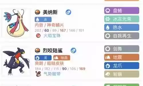 珍珠钻石复刻搭配阵容图插图