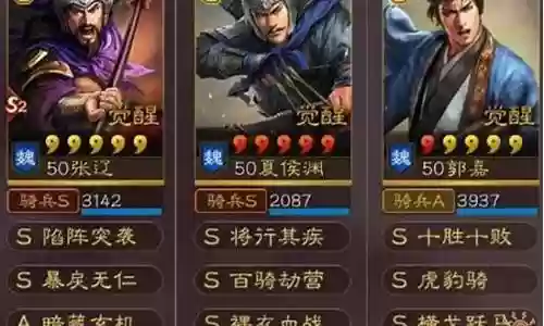 张辽田丰阵容搭配插图