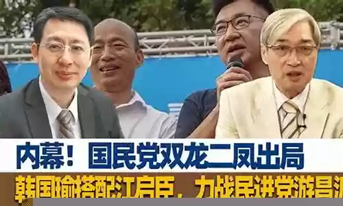 101国民党阵容搭配插图