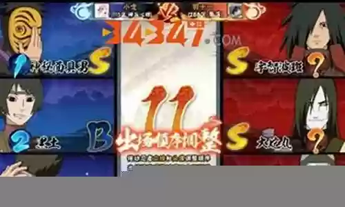 忍者推荐组合阵容搭配插图