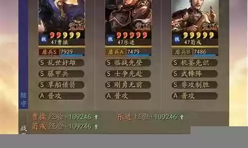乐进太尉阵容搭配攻略插图