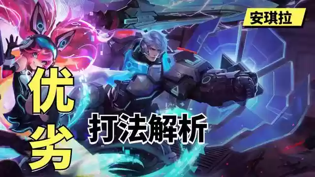 安琪拉瑶阵容(瑶属于哪个阵营)插图12