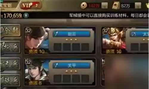 攻城天下金色武将阵容搭配插图