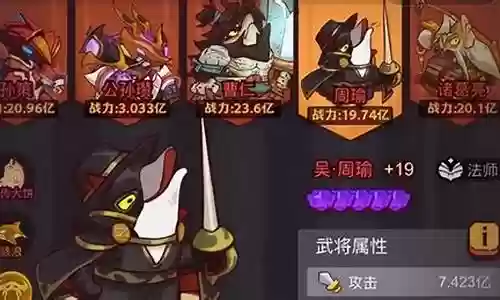 平民吴国最强阵容搭配插图