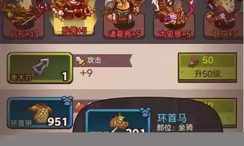 咸鱼之王武将孙策阵容搭配插图