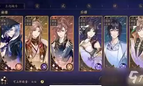 花亦山哥哥搭配阵容插图