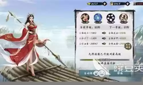 新射雕杨过周芷若阵容搭配插图