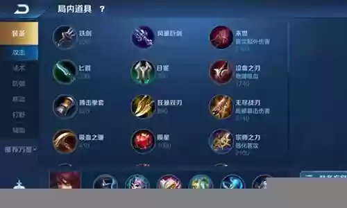 王者s20阵容搭配插图