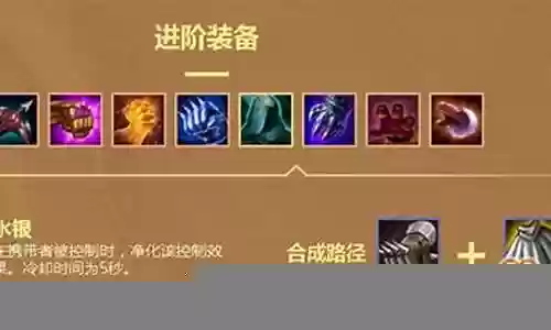 水银云顶之弈阵容搭配插图