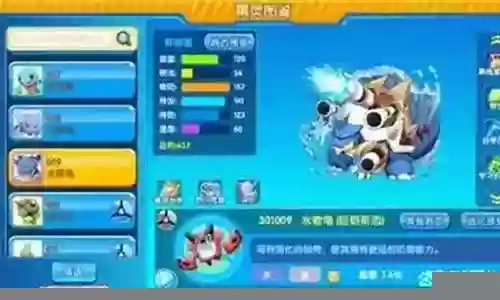 口袋之旅2019阵容搭配插图