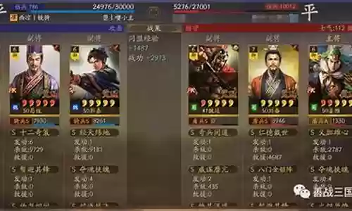 荀攸的阵容搭配插图