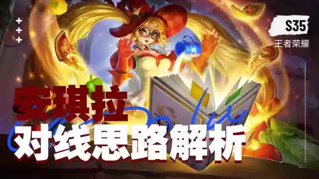 安琪拉瑶阵容(瑶属于哪个阵营)插图8