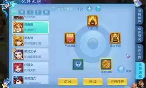 神武4龙宫阵容搭配插图