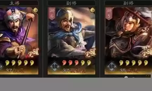 三国阵容搭配2021插图