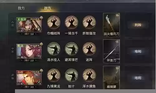 率土之滨开荒阵容搭配大全插图