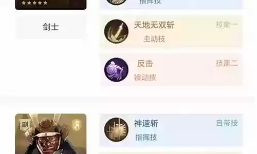 重返帝国掠夺阵容搭配插图