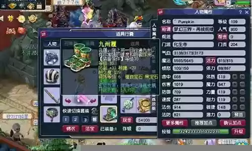 梦幻西游极品阵容搭配插图