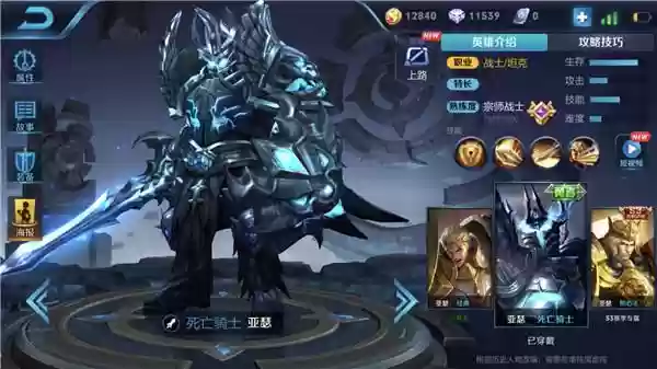 亚瑟适合阵容(亚瑟最强装备怎么搭配)