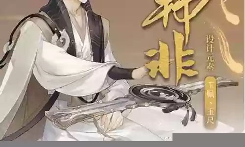 韩非搭配阵容推荐最新插图