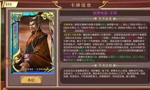 王莽臣子阵容搭配推荐图插图