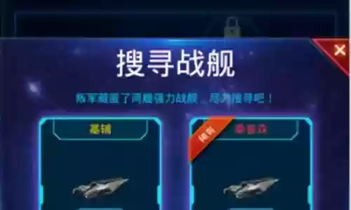 最佳阵容银河战舰搭配插图