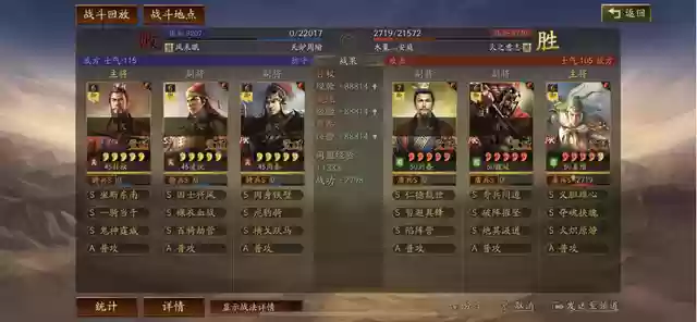 游戏阵容图解(最佳阵容游戏)插图3