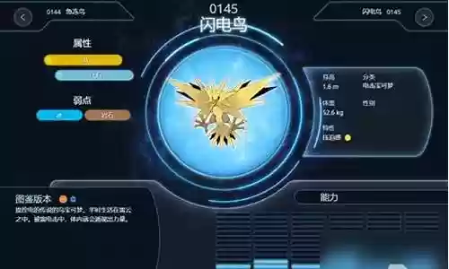 pokemmo最全面阵容搭配插图