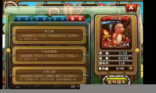 宠物最佳阵容搭配图片插图