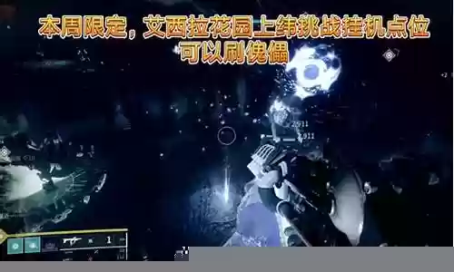 命运2最新阵容搭配表插图
