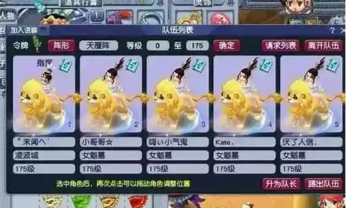 梦幻西游改后阵容搭配插图