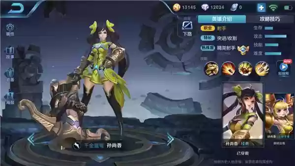 亚瑟适合阵容(亚瑟最强装备怎么搭配)插图4