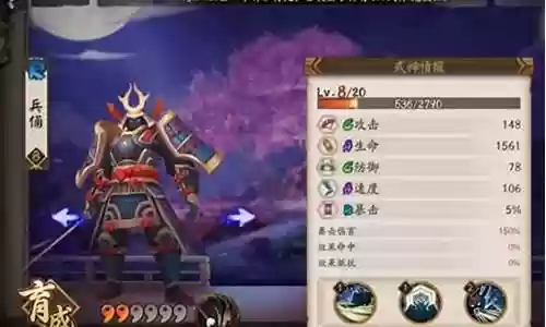 阴阳兵佣阵容搭配图片插图
