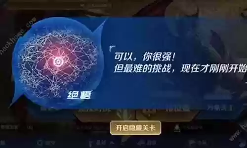 王者单机人机阵容搭配插图