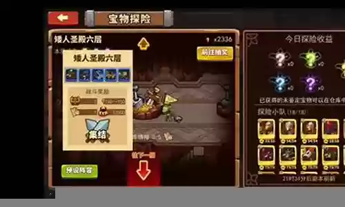 放置军团阵容搭配攻略插图