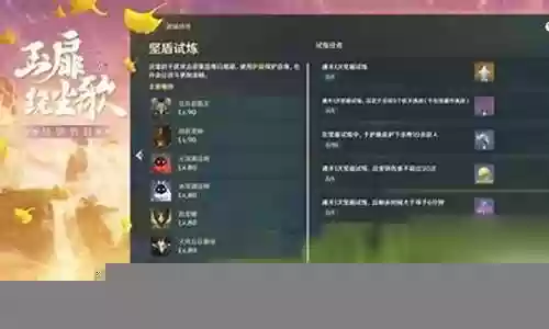 武艺盾牌阵容怎么搭配插图